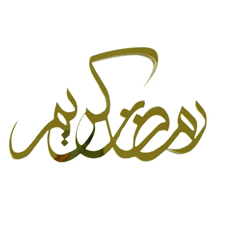 Ramadan Kareem sticker