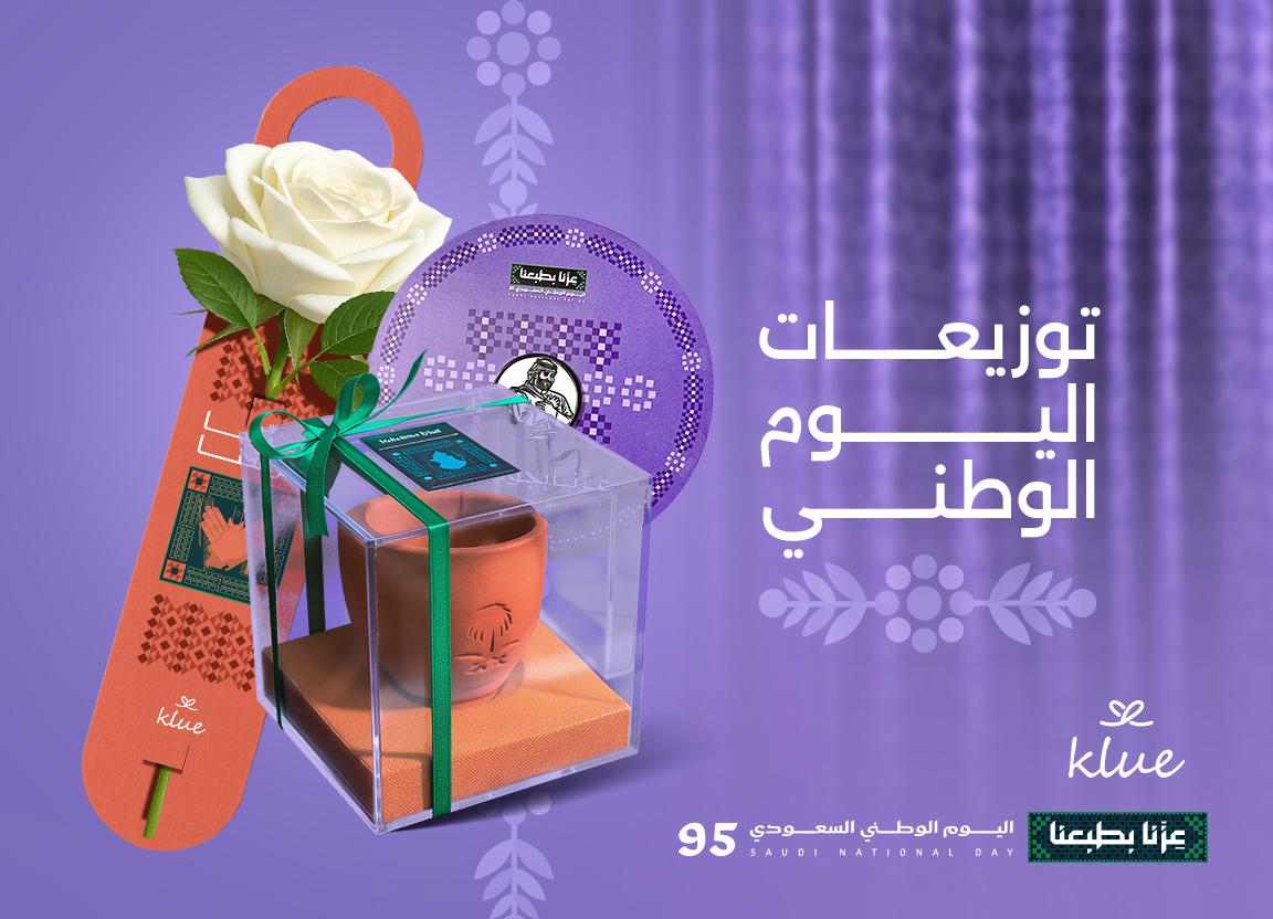 توزيعات-اليوم-الوطني