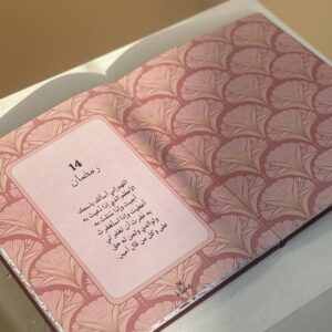 Ramadan Book