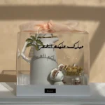 Ramadan Gathering Box 2