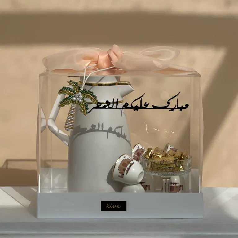 Ramadan Gathering Box 2