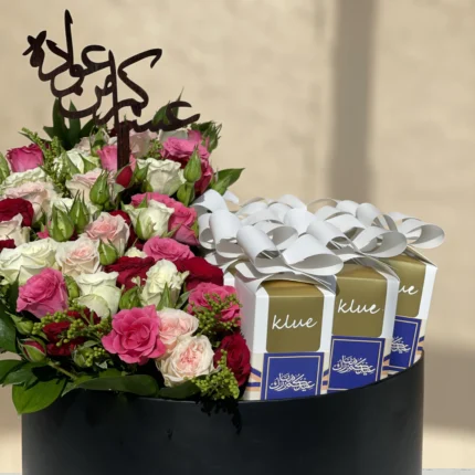 Eid Mubarak - ChocoBloom