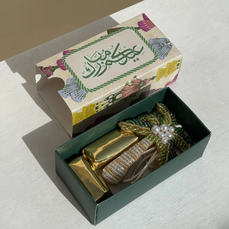 Eid Mubarak - Palm Tree Pendant with Chocolate