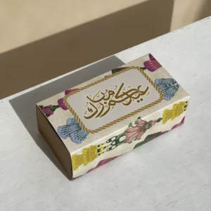 Eid Mubarak - Mini Perfume Atomizer (5 ml)