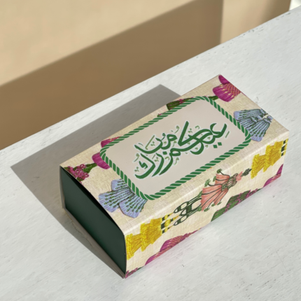 Eid Mubarak - Palm Tree Pendant