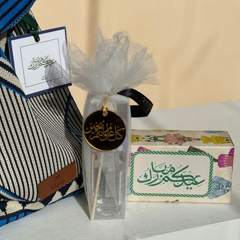 توزيعات حقيبة اهلا ياعيد