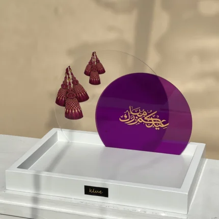 Eid Customizable Giveaway Tray
