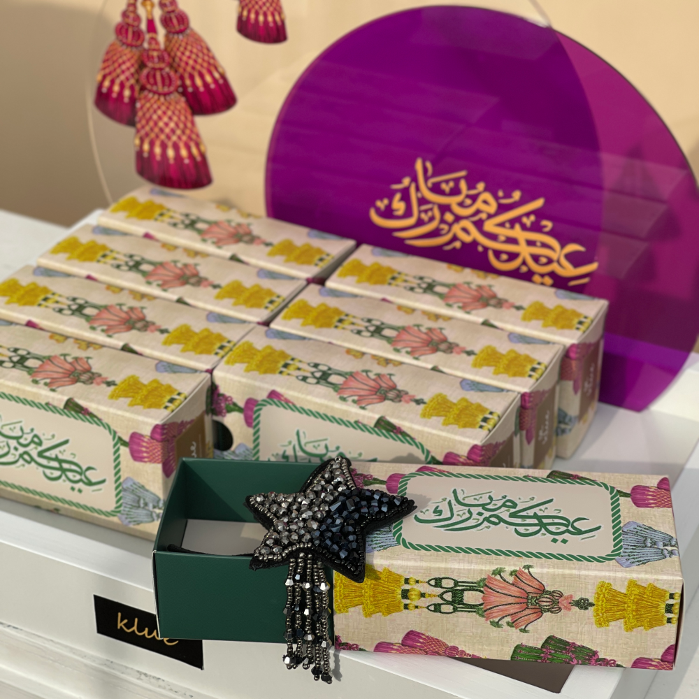 صينية هدايا العيد مع 8 تعليقات نجمة مطرزة