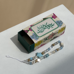 عيد مبارك - تعليقة هاتف نجمة بحر