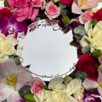 ⁦صندوق ربيع التخرج⁩ - الصورة ⁦2⁩