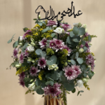 Luxury Eid al-Adha Floral Vase - Image 2