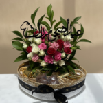 خوص العيد