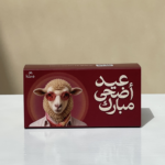 ⁦عيدكم مبارك – علبة معطر جلدية لامعة صغيرة (5 مل)⁩ - الصورة ⁦4⁩