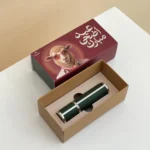 عيدكم مبارك – علبة معطر صغيرة (5 مل)